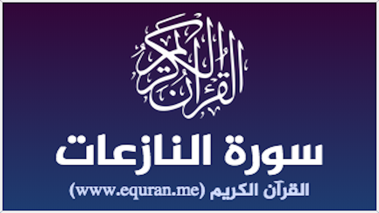 quran-cover